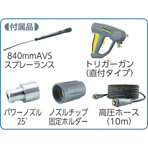 ケルヒャー 業務用高圧洗浄機(冷水タイプ)
