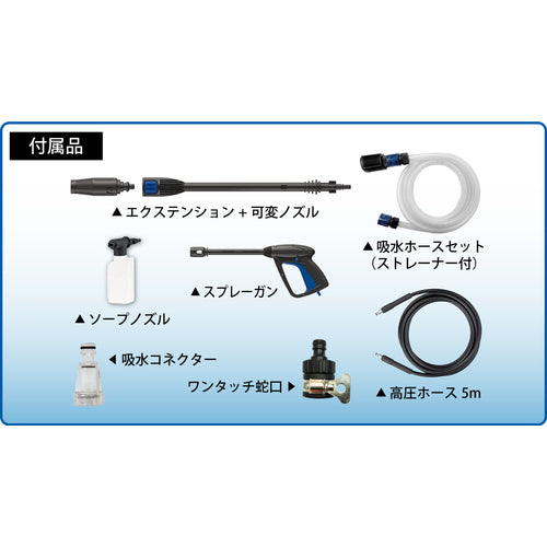 AR 高圧洗浄機 エントリーモデル BLUE CLEAN 117