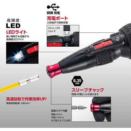 ベッセル 電ドラボール 220USB-1 USBケーブル付き