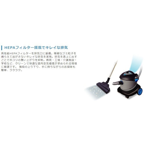 大一産業 ドライバキューム極HEPA