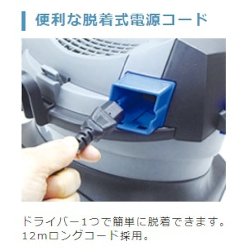 大一産業 ドライバキューム極HEPA