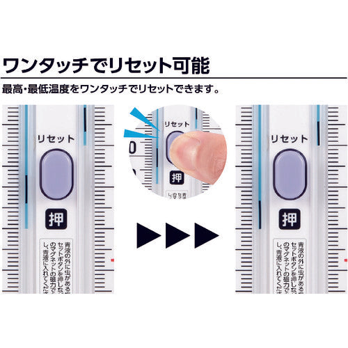 シンワ 温度計 D-11 最高・最低 ワンタッチ式