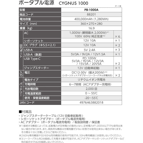 MUSTTOOL ポータブル電源 CYGNUS1000