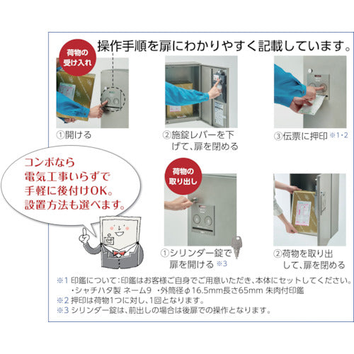 Panasonic 宅配ボックス COMBO コンパクトタイプ