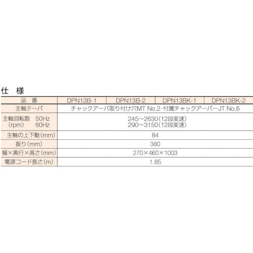 TRUSCO 卓上ボール盤 角 100V