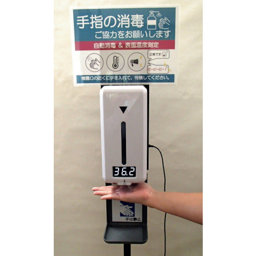 クレセル 温度計付き電動ディスペンサー