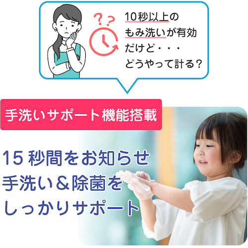ELPA オートディスペンサーミストタイプ