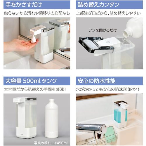 ELPA オートディスペンサーミストタイプ