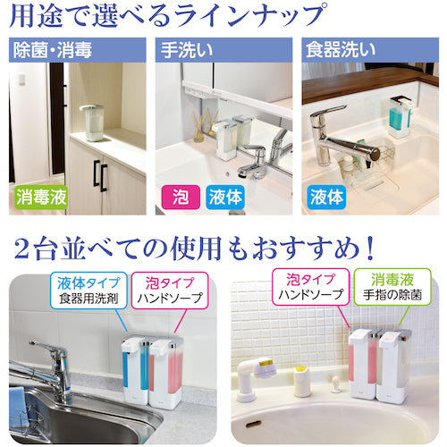 ELPA オートディスペンサーミストタイプ