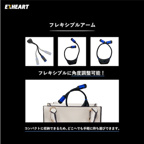 EXHEART 充電式LEDツインネックライト 300ルーメン