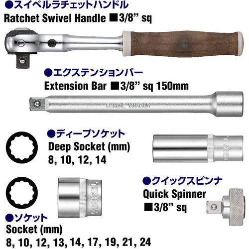 ベッセル ウッディスイベルソケットレンチセット HRW2004M-SW 1/4