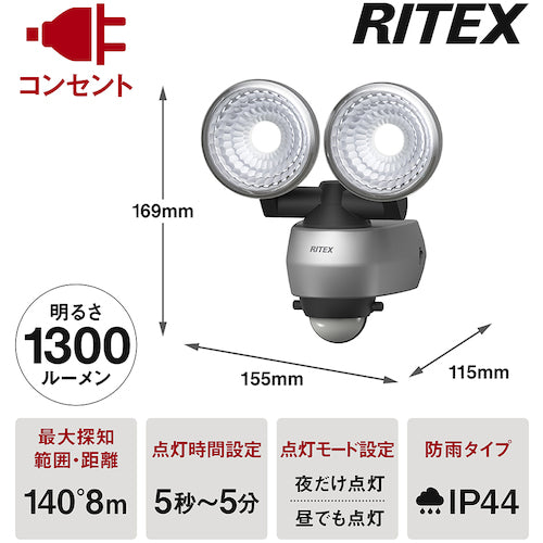 ライテックス 7.5W 2灯 LEDセンサーライト