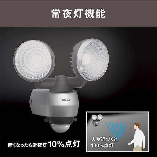 ライテックス 7.5W 2灯 LEDセンサーライト