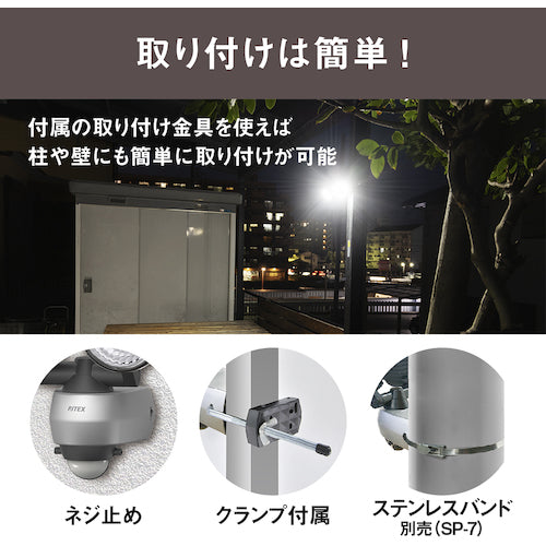 ライテックス 7.5W 2灯 LEDセンサーライト
