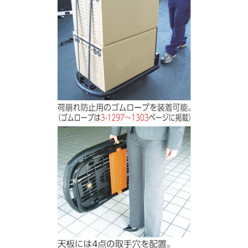 TRUSCO 軽量樹脂製運搬車“カルティオ” 780X490(折りたたみハンドルタイプ)ブレーキ無