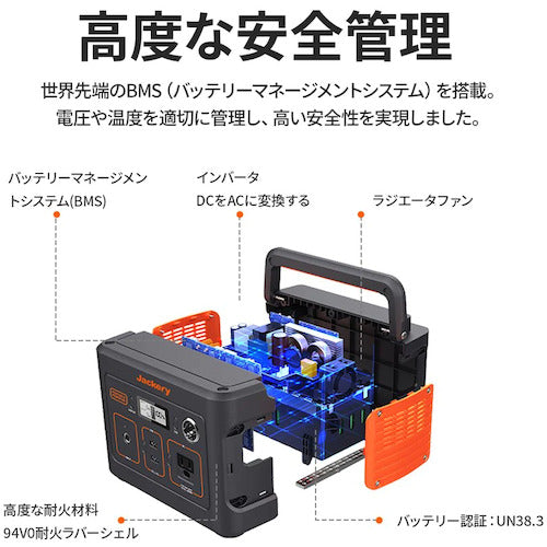 Jackery ポータブル電源 240