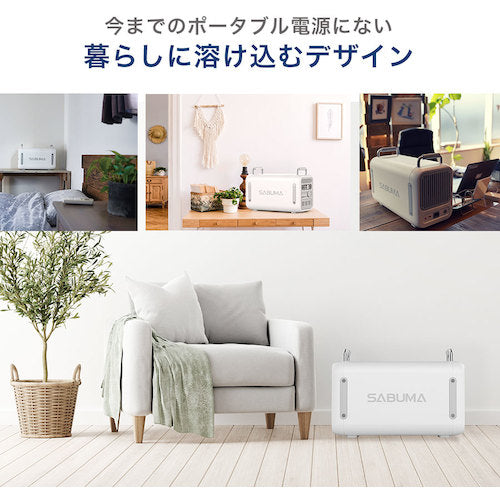 SABUMA ポータブル電源S2200