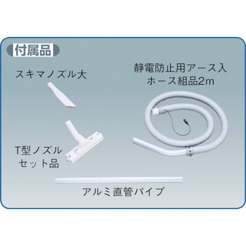 スイデン 微粉塵専用掃除機(パウダー専用クリーナー集塵機 乾式)