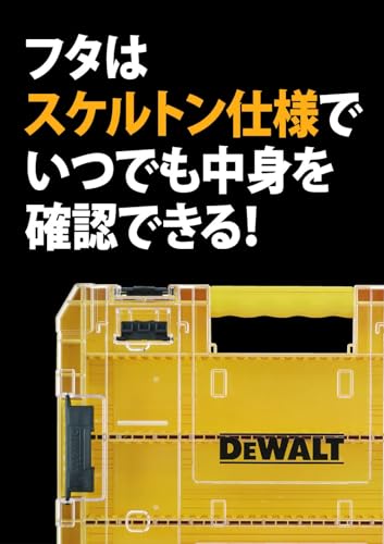 DEWALT タフケース(大)