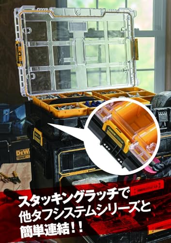 DEWALT TOUGHSYSTEM2.0オーガナイザー