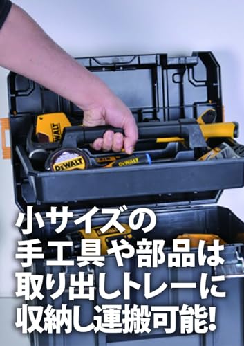 DEWALT TSTAK2.0ラージボックス
