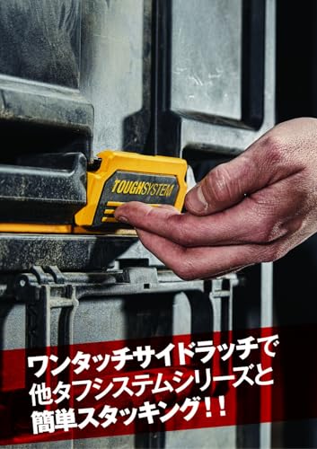 DEWALT タフシステム2.0 MID BOX DS300