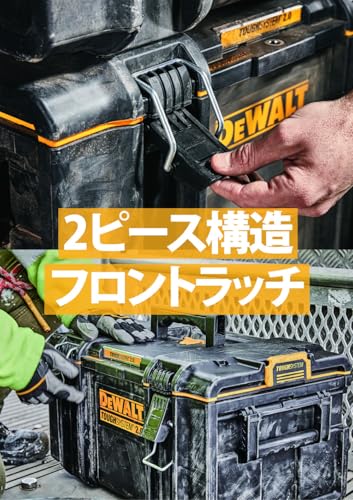 DEWALT タフシステム2.0 MID BOX DS300