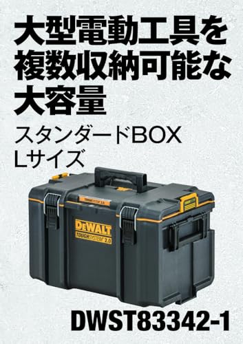 DEWALT タフシステム2.0 DEEP BOX DS400
