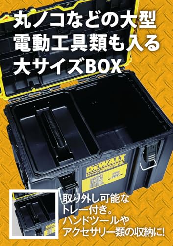 DEWALT タフシステム2.0 DEEP BOX DS400