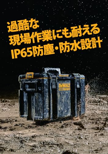 DEWALT タフシステム2.0 DEEP BOX DS400