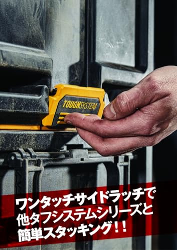 DEWALT タフシステム2.0 DEEP BOX DS400
