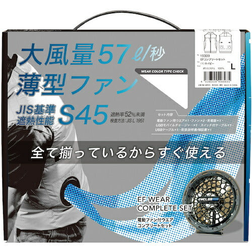 桑和 ファン付キベスト 19309 EFコンプリートセット シルバーグレー L
