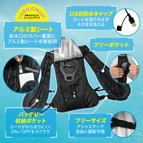 リンクサス 循環式水冷ベスト (モバイルバッテリー付)