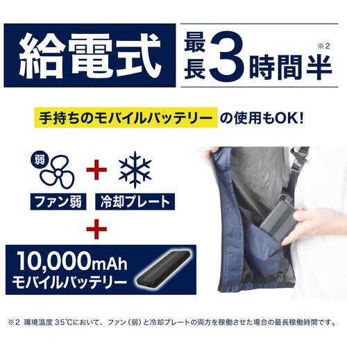 サンコー 圧倒的ニ冷エル「冷蔵服3」 ストームホワイト フリーサイズ