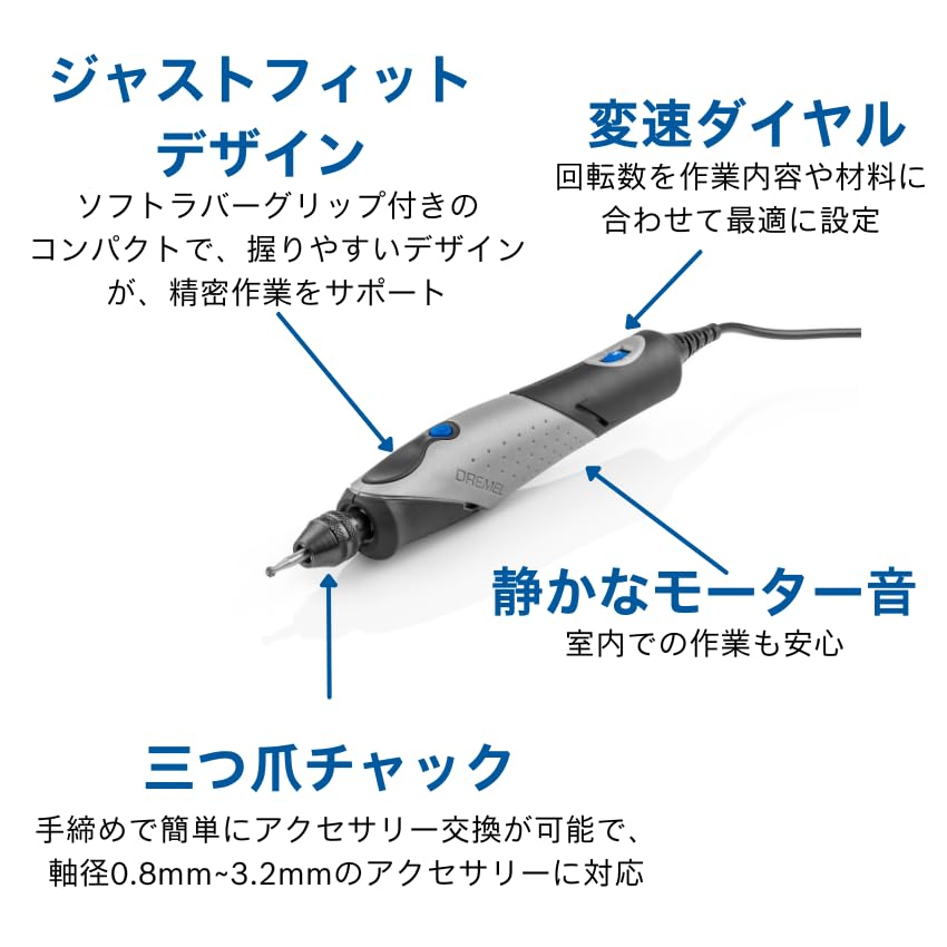 ドレメル ペン型ミニルーター フィーノ
