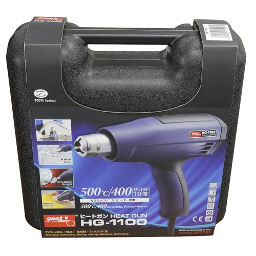 グット ヒートガン 1100W