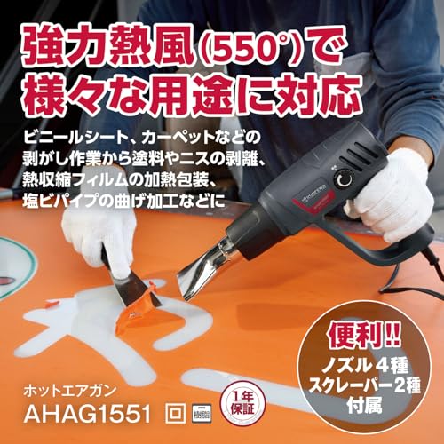京セラ ホットエアガン