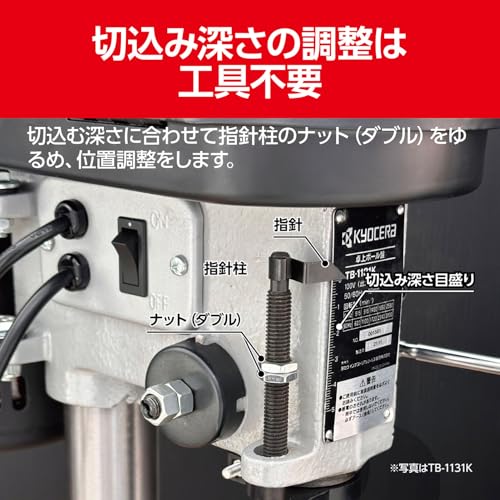 京セラ 卓上ボ−ル盤
