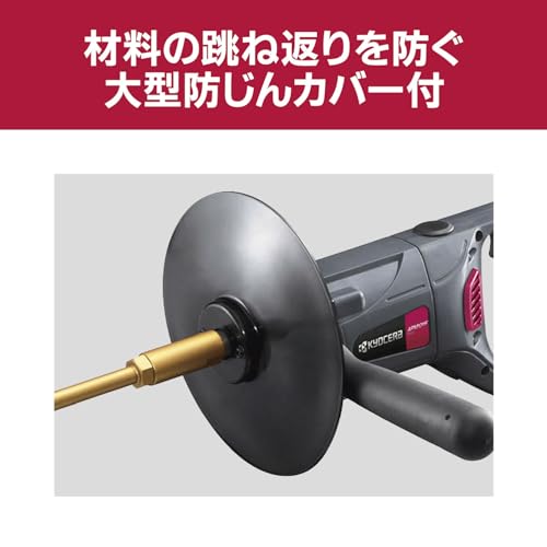 京セラ かくはん機(ハンディタイプ) パワーミキサー 羽根(径150mm)