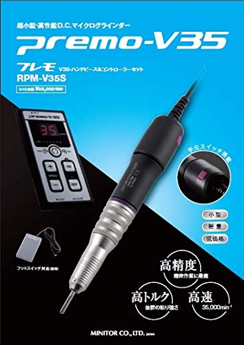 Minimo プレモV35S