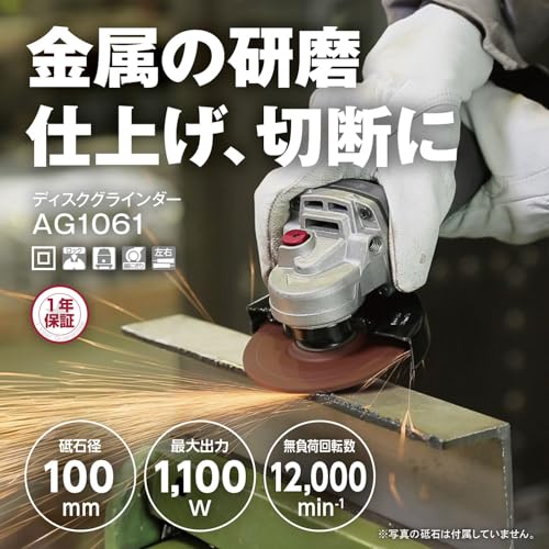 京セラ ディスクグラインダ 100mm