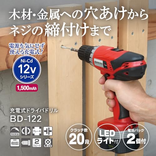 京セラ 充電式ドライバードリル