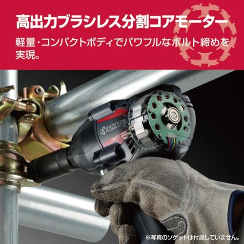 京セラ 充電式インパクトレンチ 18V