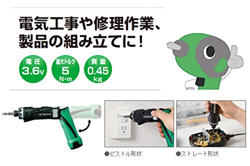 HiKOKI 3.6V コードレスドライバドリル