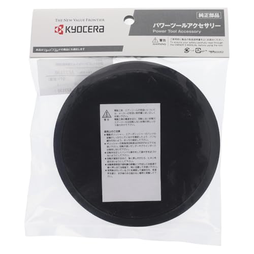 RYOBI パット組立