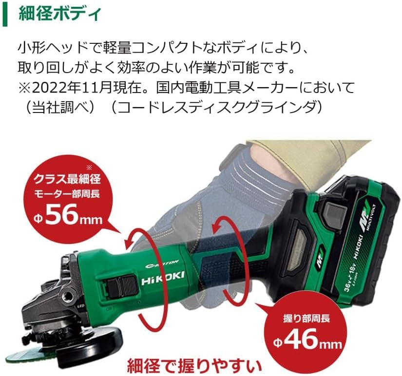 HiKOKI コードレスディスクグラインダ 36V 100mm 本体のみ