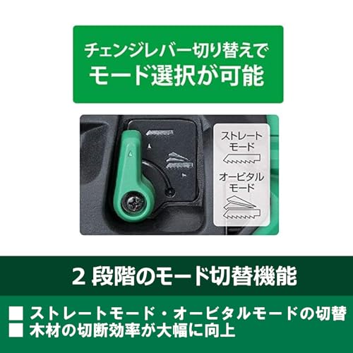HiKOKI 36Vコードレスセーバソー 新マルチボルトセット品