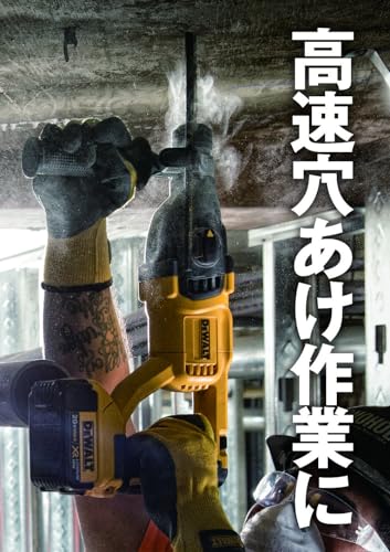 DEWALT 18Vブラシレス・SDSプラスハンマードリル(本体のみ)
