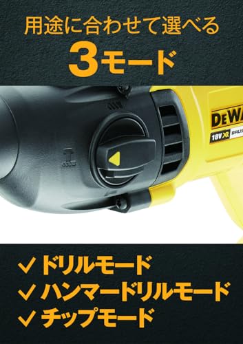 DEWALT 18Vブラシレス・SDSプラスハンマードリル(本体のみ)