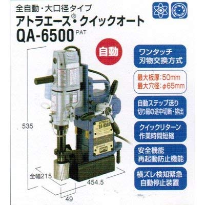 日東 アトラエース クイックオート